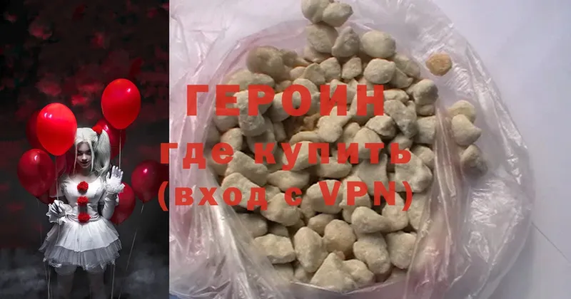 как найти закладки  блэк спрут ТОР  Героин Heroin  Остров 